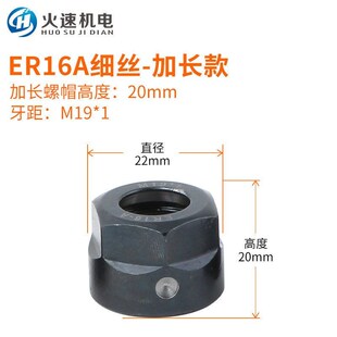 32夹头螺母主轴弹性夹筒刀具配件 火速机电雕刻机ER11