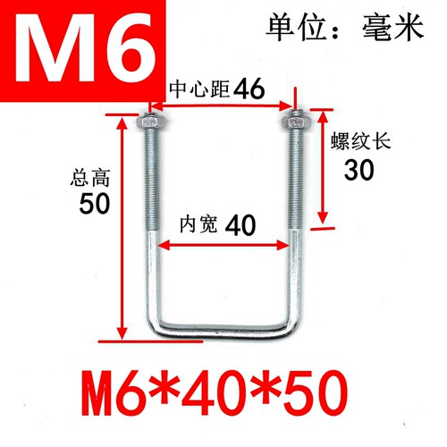 现货 方形卡直角U型卡箍卡扣U型螺栓U型螺丝U形水管抱箍U型骑马卡