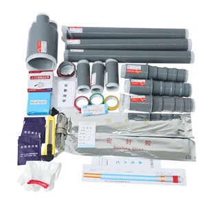 冷缩电缆终端头户内三芯指套电力套管高压10KV对接中间接头电缆附