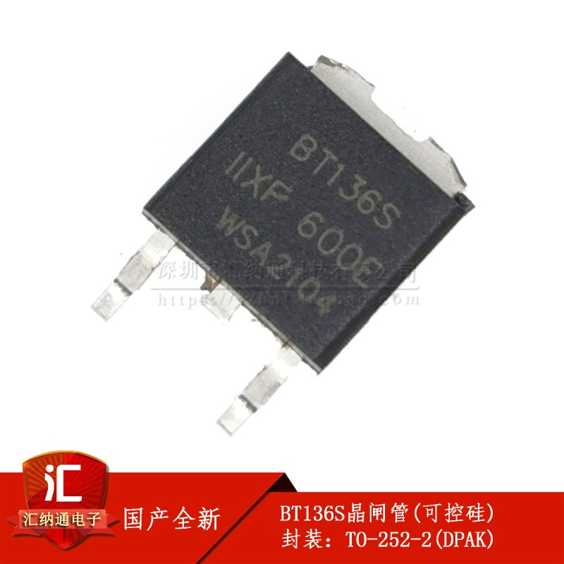 全新国产 BT136S-600E BT136S  贴片TO-252(DPAK) 晶闸管(可控硅)