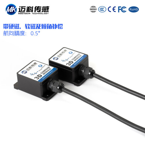 HCM395 65倾角补偿式v三维电子罗盘,航向角度传感器,姿态测量仪