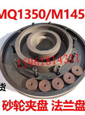 M1420 d1320 M1432 M131W M1332B上海三机 外圆磨床夹盘上海法兰