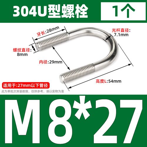 304不锈钢U型螺丝U形卡扣螺栓固定卡骑马卡管箍PVC管夹M6M8M10