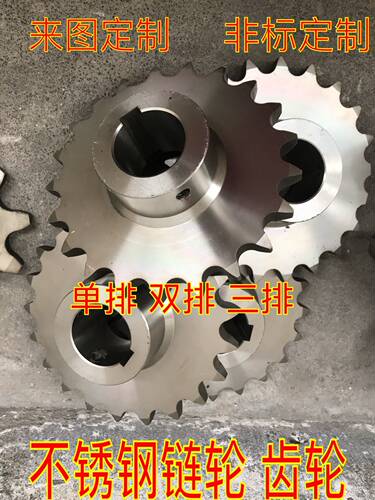 非标定做304不锈钢链轮传动件 齿轮2分3分4分5分6分1寸双节距链轮