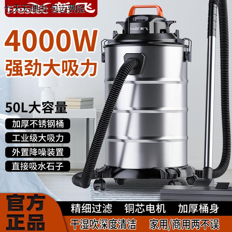 德国精选进口新飞工业吸尘器大功率强力大吸力吸尘器家用装修美缝