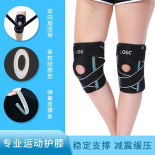 男女登山篮球足球半月板关节护具硅胶跳绳绑带专业运动护膝