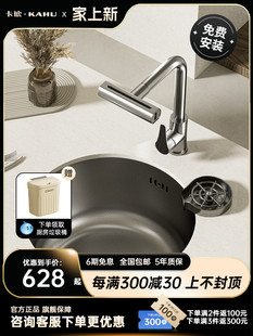 卡琥KAHU不锈钢圆形洗菜盆米粒纹手工不锈钢吧台岛台迷你小水槽Y8