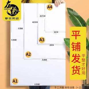 加厚A1绘图纸A2工程建筑设计a0制图图纸A3画纸大白纸快题画图马克