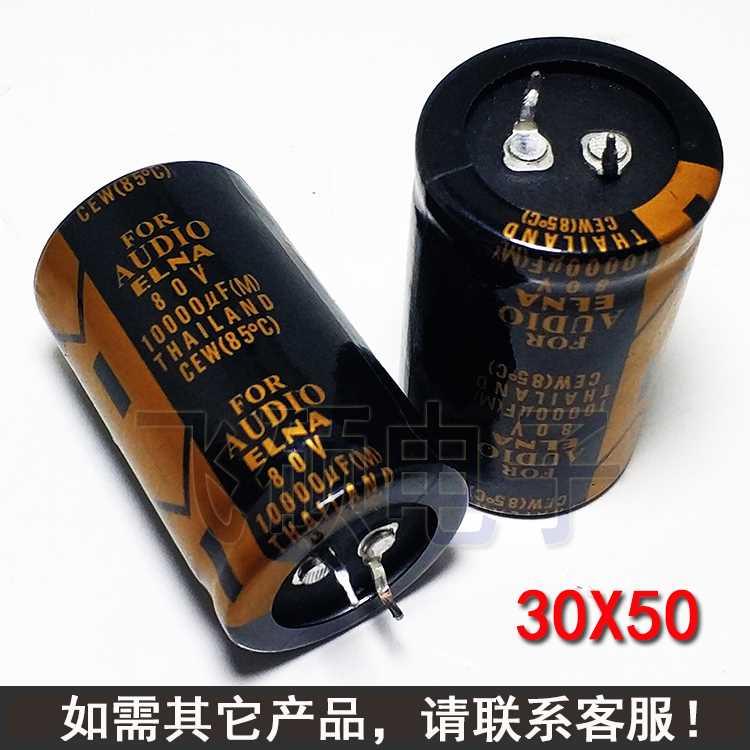 1件=2个50V80V100V10000UF 15000UF63V 发烧功放音响音频滤波电容 电子元器件市场 电容器 原图主图