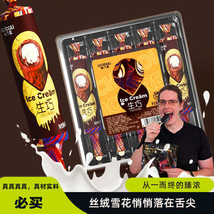 老八里生巧经典冰淇淋生巧味十足真材实料暖气解热