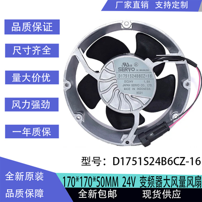 全新原装SERVO变频器风扇D1751S24B6CZ-16 ABB轴流风机散热风扇