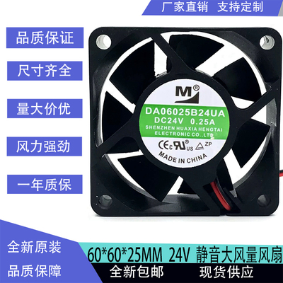 全新 一盟 DA06025B24UA 6025 24v 0.25a 6CM 2线 变频器散热风扇