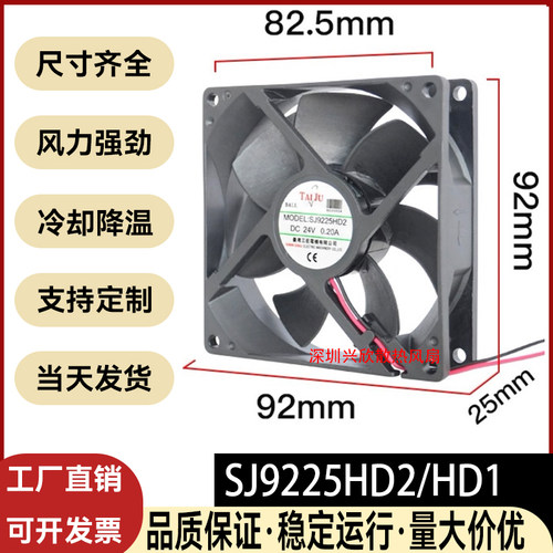 全新原装三巨风机 SJ9225HD2 HD1 DC24V 12V双滚珠 SANJU散热风扇
