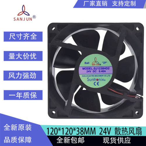 全新SANJUN三巨SJ1238HD2 24V 0.4A 12038 滚珠 直流 变频器风扇