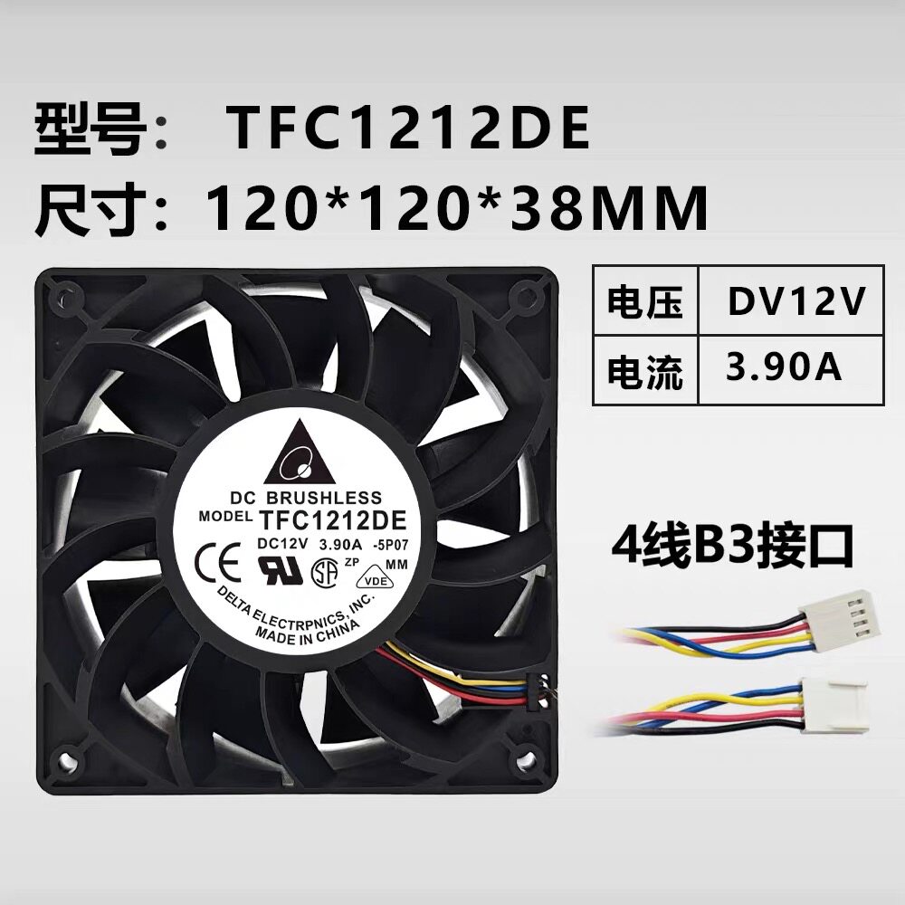 台达 TFC1212DE 12V 3.9A12038 12CM/厘米 大风量超暴力散热风扇