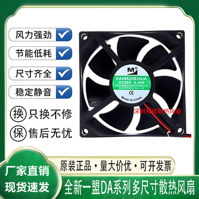 DA06025B24UA 09225 08025 09232 05020 05015 04020 DZ06038风扇