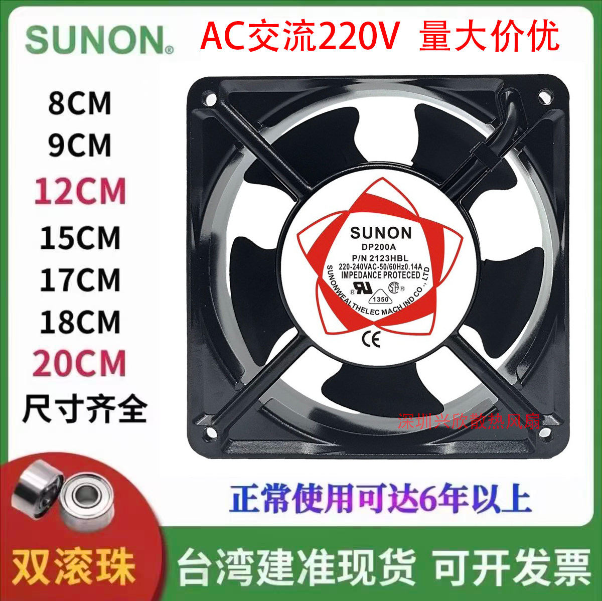 SUNON台湾建准交流AC 220V散热风扇轴流风机电箱机柜工业排风静音