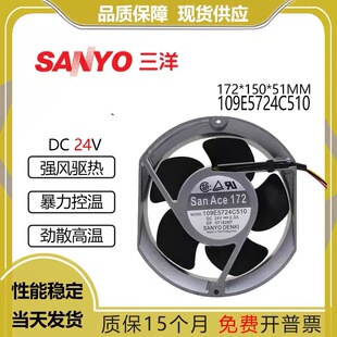 三洋109E5724C510 DC24V 2.3A 17251铝框机柜变频器直流散热风扇