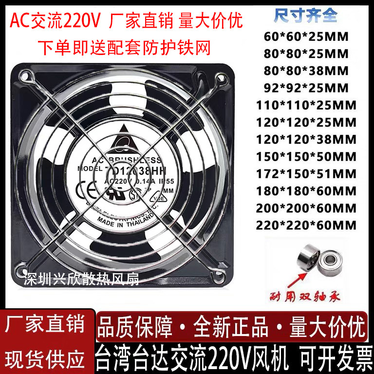 台湾台达交流220V排风扇机柜配电箱工业轴流风机滚珠轴承散热风扇