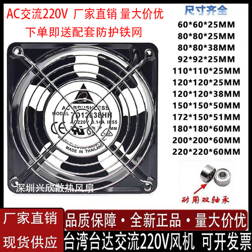 台湾台达交流220V排风扇机柜配电箱工业轴流风机滚珠轴承散热风扇