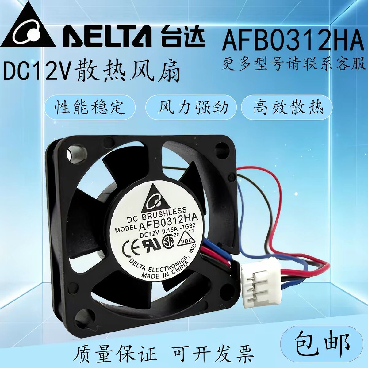 原装台达 AFB0312HA 12V 0.15A 安川400w驱动器变频器散热风扇3cm