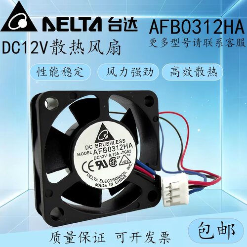 原装台达 AFB0312HA 12V 0.15A 安川400w驱动器变频器散热风扇3cm