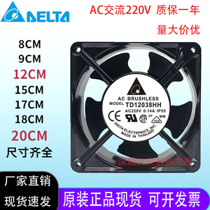 台湾台达交流220V排风扇机柜配电箱工业轴流风机滚珠轴承散热风扇
