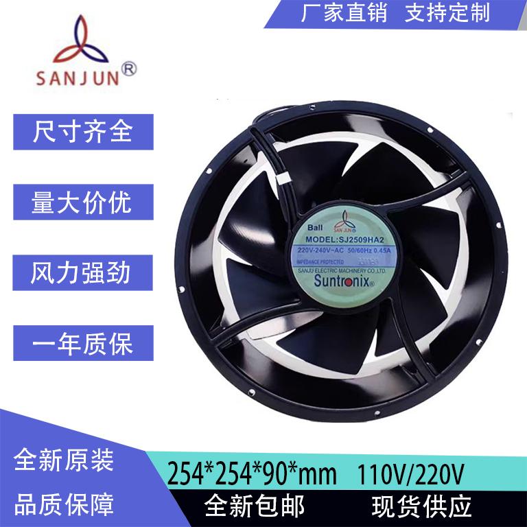全新原装三巨SJ2509HA2 110V 220V全圆双滚珠轴承散热风扇风机