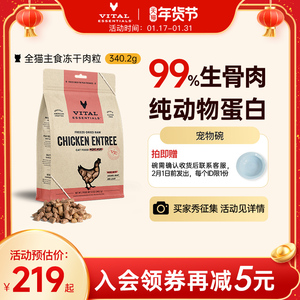 vitalessentials美国进口99%生骨肉ve小肉粒猫粮340.2g/12oz