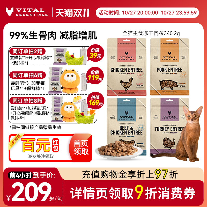 官方旗舰ve肉粒新鲜效期