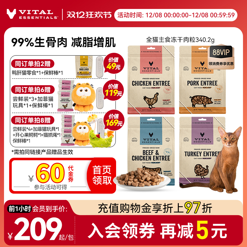 官方旗舰ve肉粒新鲜效期