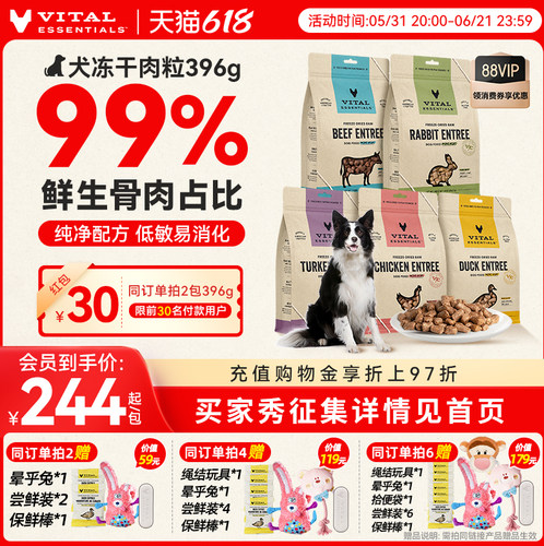ve狗粮官方正品新鲜效期
