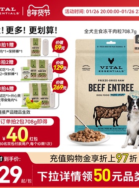 【708g犬冻干肉粒】vitalessentials狗粮ve犬主食生骨肉