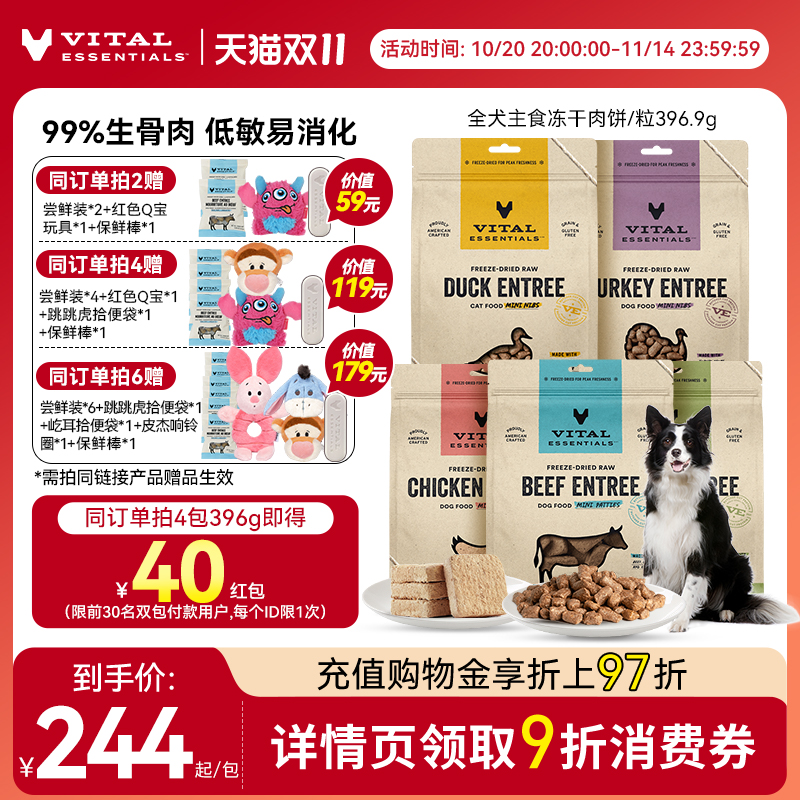 99%生骨肉,低敏易消化