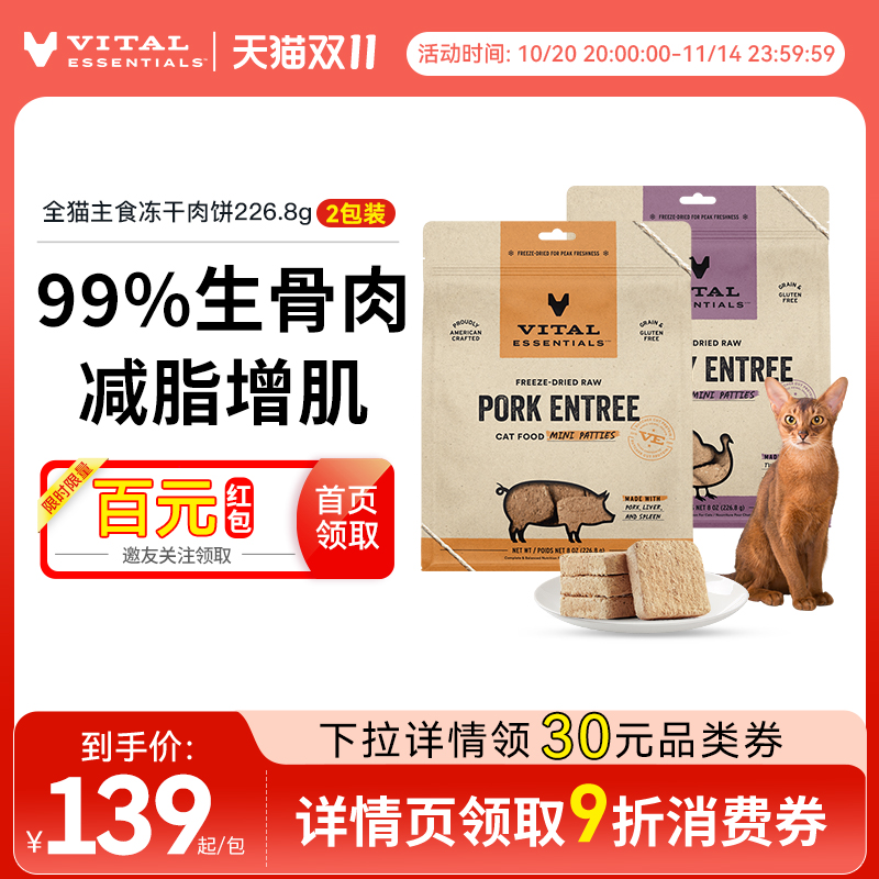 99%生骨肉，低敏易消化