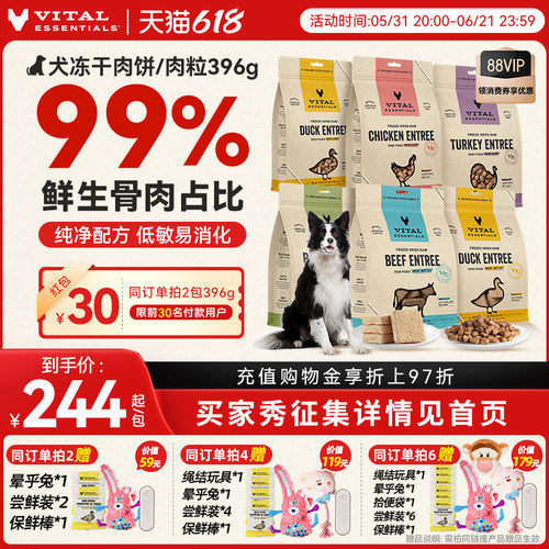 99%生骨肉，低敏易消化