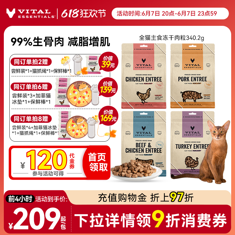 官方旗艦ve肉粒新鮮效期