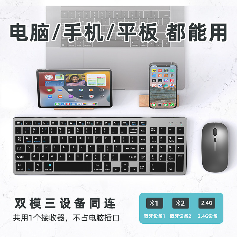 适用于苹果笔记本电脑蓝牙无线键盘鼠标套装充电款静音办公打字