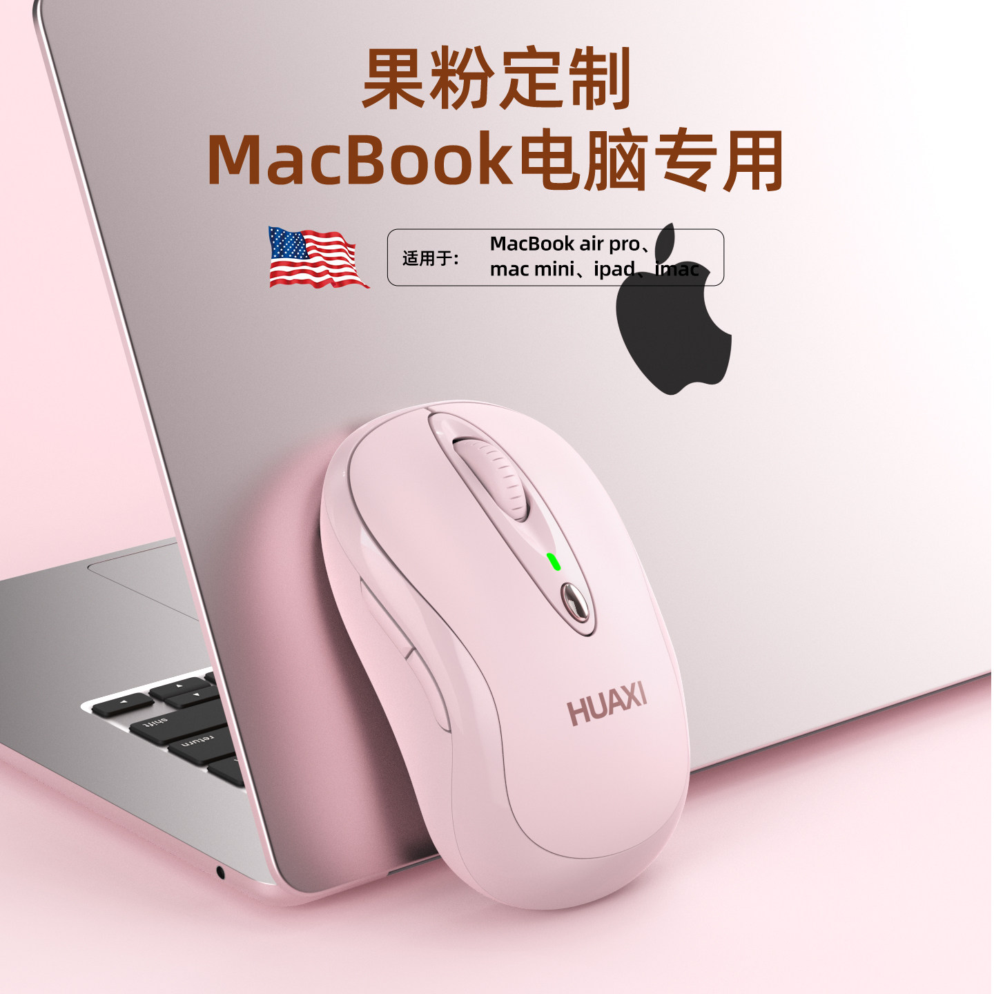 蓝牙无线鼠标女生静音可充电Typec适用macbook苹果笔记本电脑平板