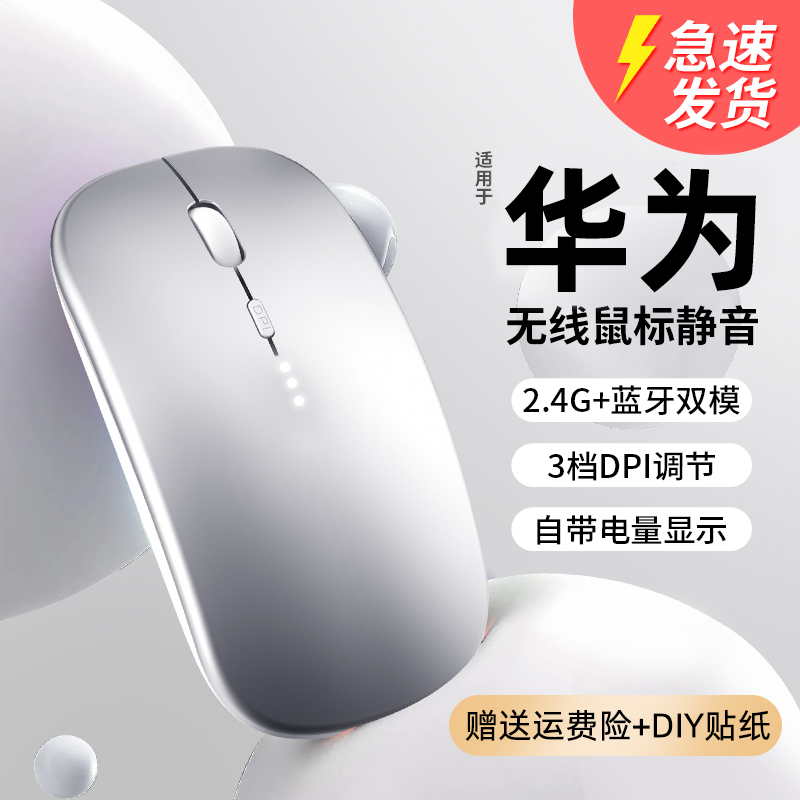 蓝牙无线鼠标静音充电办公游戏无声滑鼠人体工学笔记本电脑通用