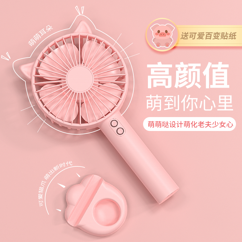 【小杨哥推荐】数显手持小风扇