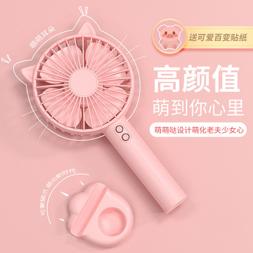 【小杨哥推荐】数显手持小风扇