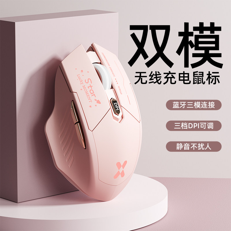 双模无线充电静音电竞鼠标适合联想小米华硕游戏本用