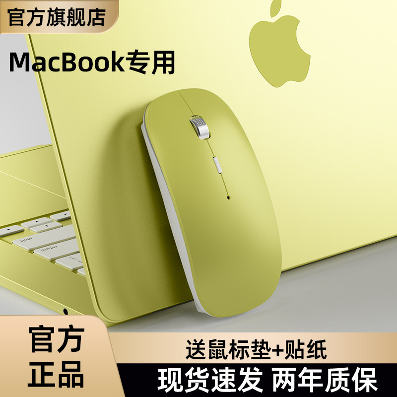 MacBookneo同色系无线鼠标