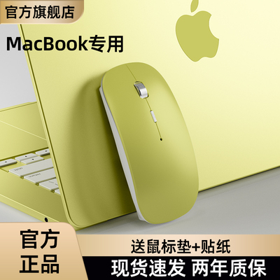 MacBookneo同色系无线鼠标