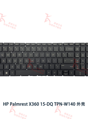 适用HP惠普 Palmrest X360 15-DQ TPN-W140 原装 键盘 L50616-001