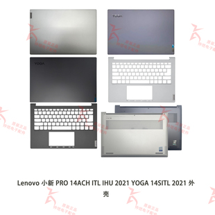 14SITL A壳C壳D壳 14ACH 2021 Slim YOGA IHU ITL PRO 联想小新