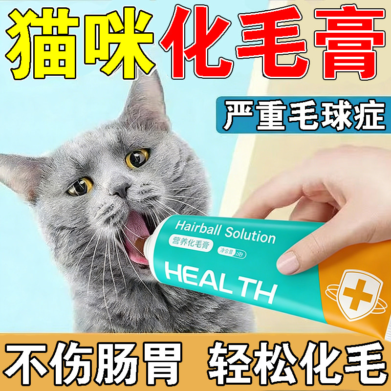 猫用化毛膏猫狗专用调理肠胃呕吐宠物猫快速排除毛球益生菌营养膏,宠物/宠物食品及用品,猫化毛膏/化毛球片,淘宝优惠券,粉丝福利购,淘宝优惠卷