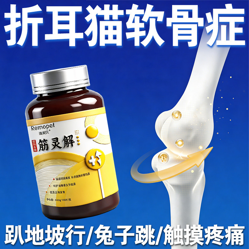 折耳猫软骨症后腿关节无力疼痛惨叫折耳猫专用保健品软骨素甲钴氨,宠物/宠物食品及用品,狗营养膏,淘宝优惠券,粉丝福利购,淘宝优惠卷