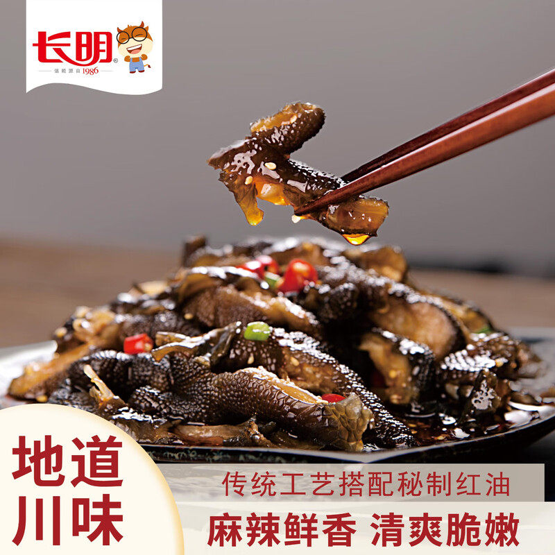 长明麻辣无骨鸡爪250g*3袋